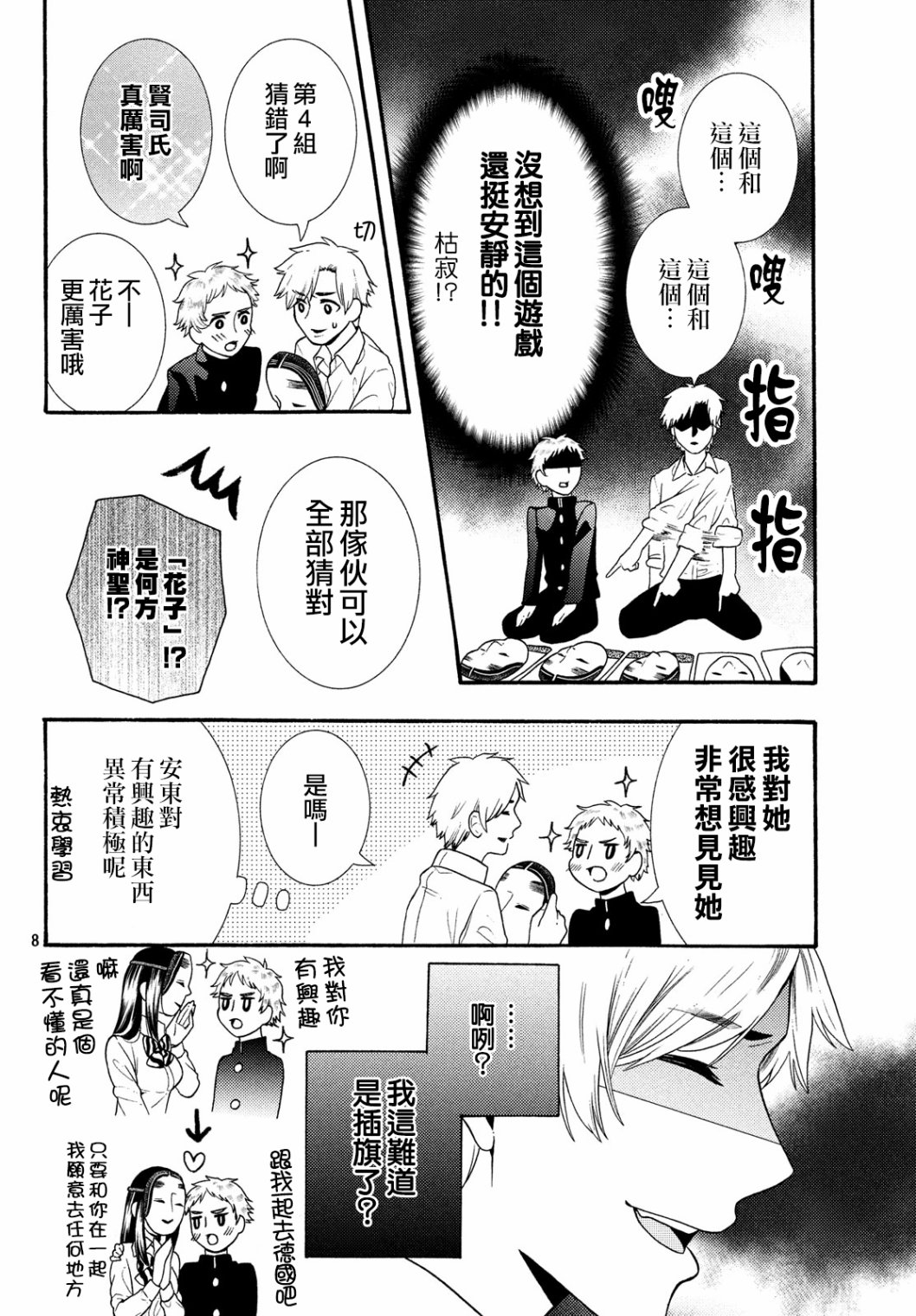 第45话7