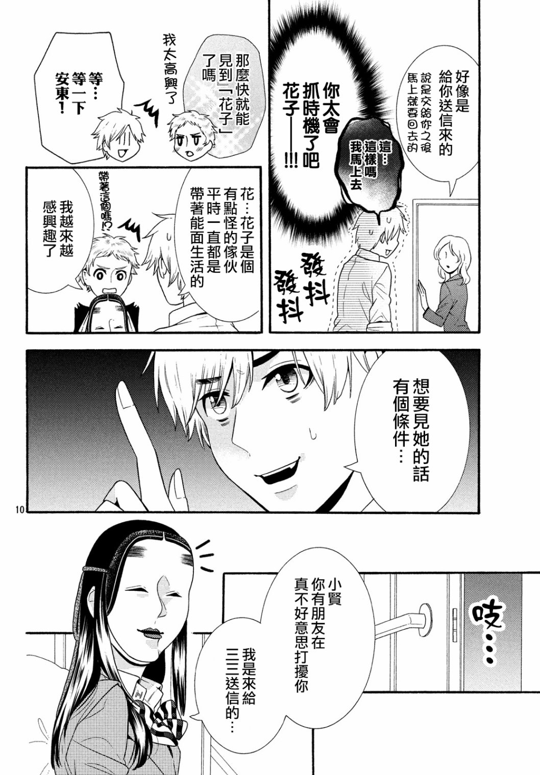 第45话9