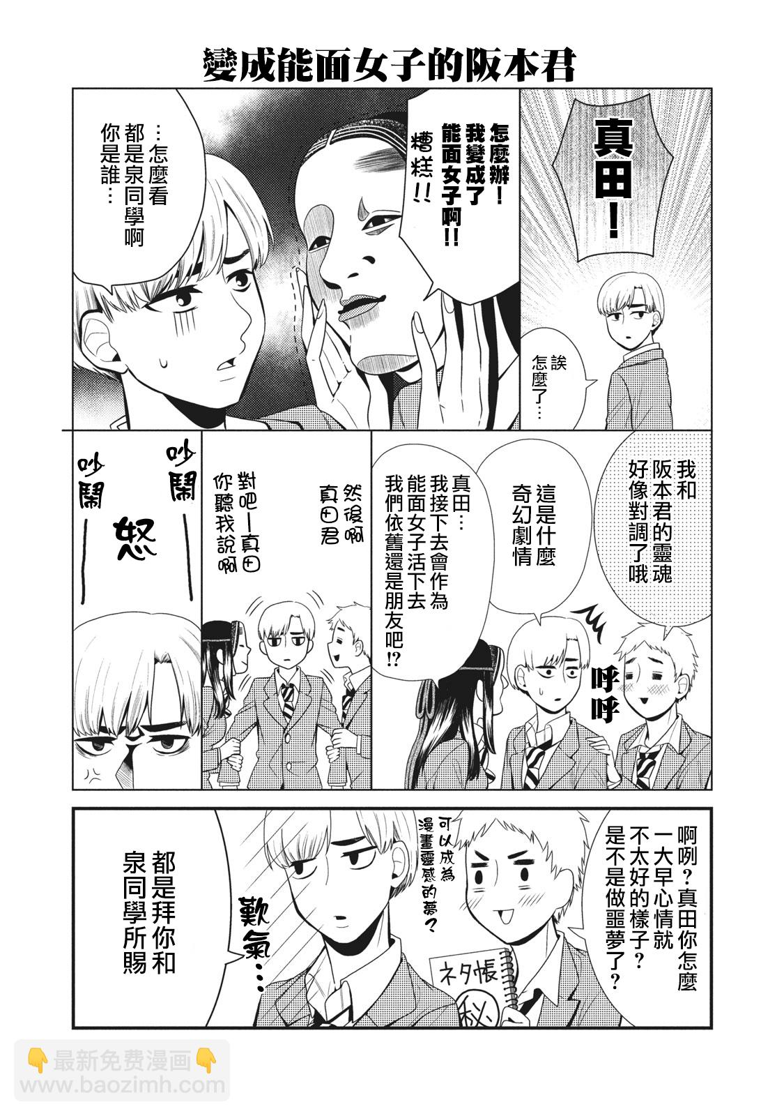第47话3