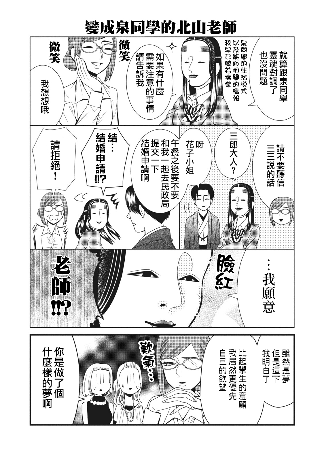 第47话4