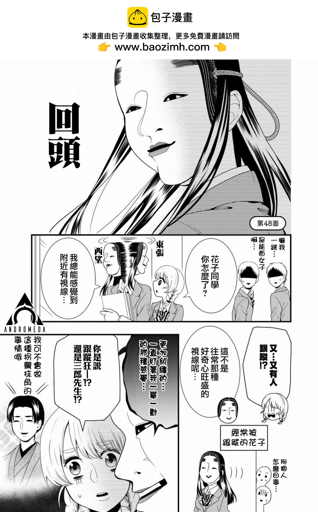 第48话1