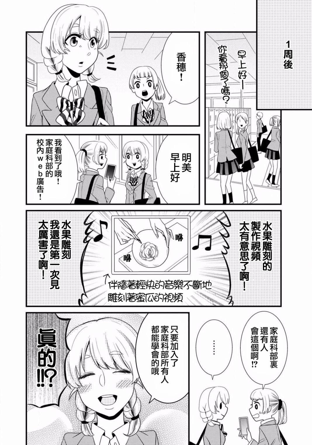 第48话10