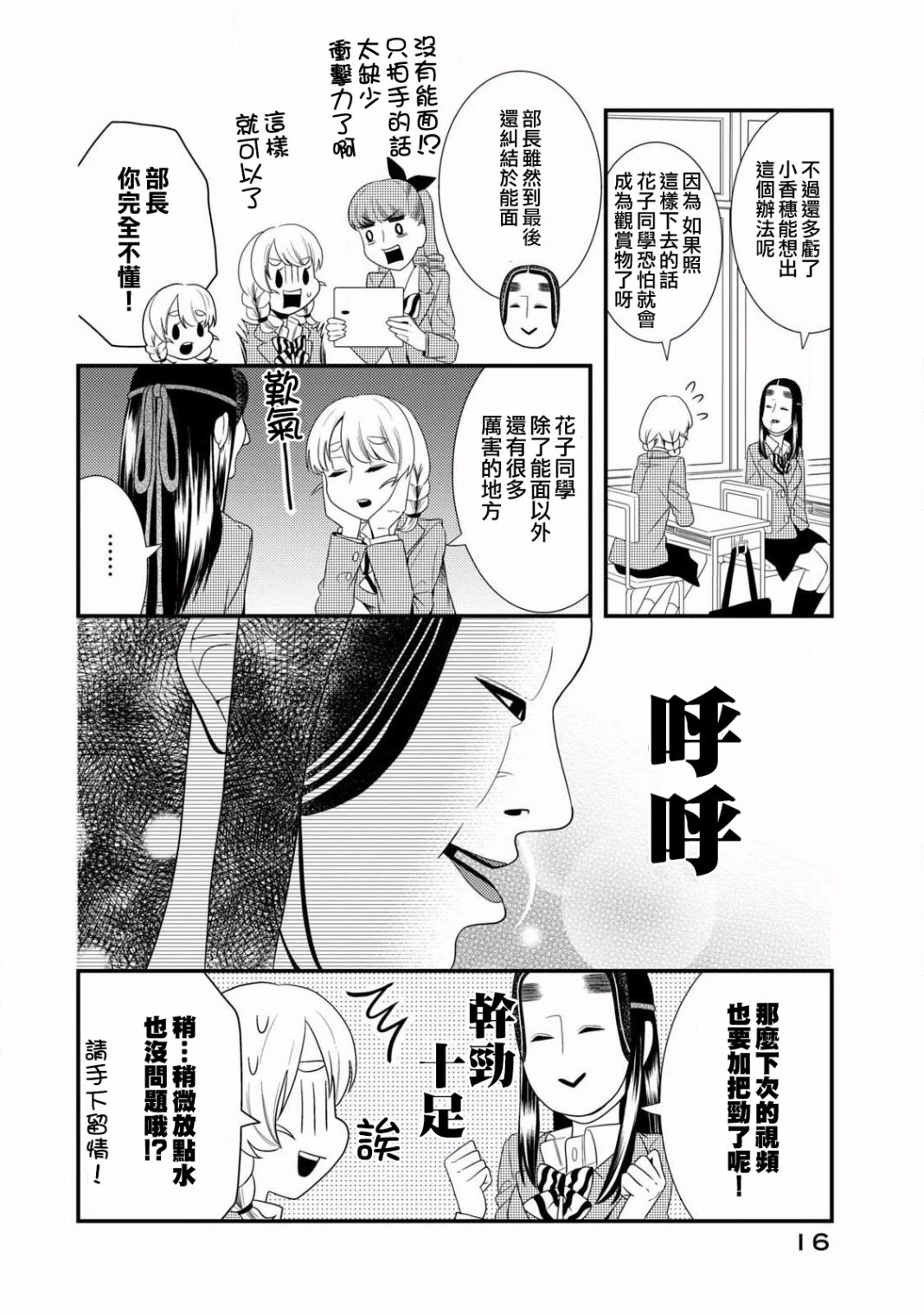 第48话12