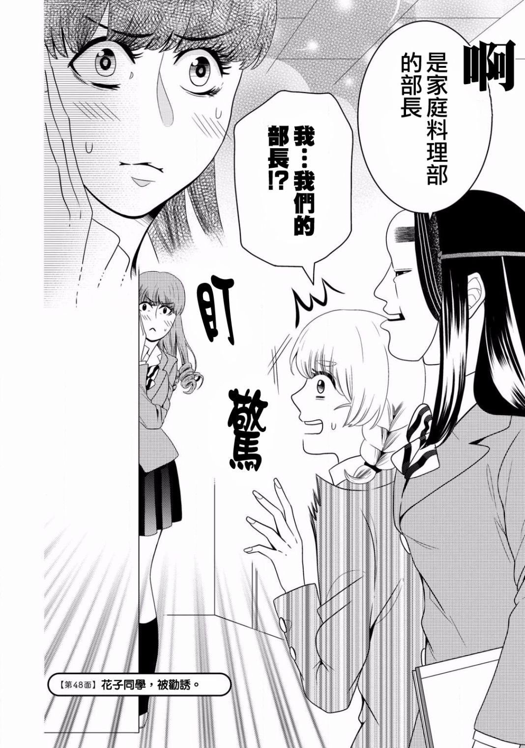 第48话2
