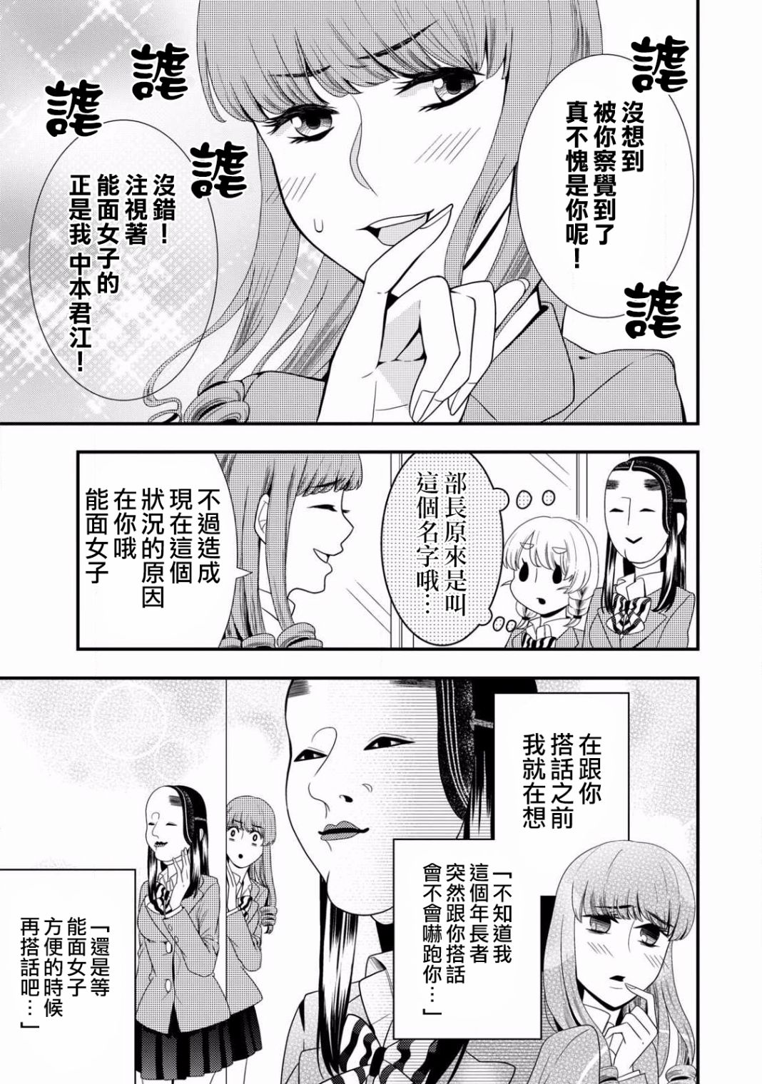 第48话3