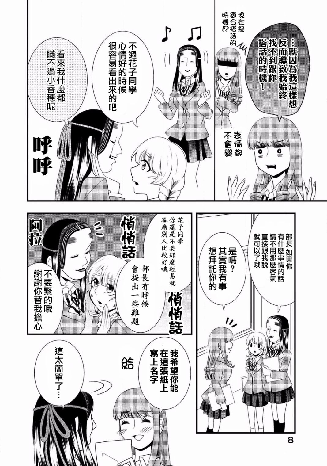 第48话4