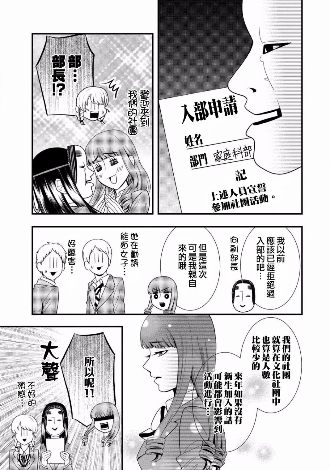第48话5