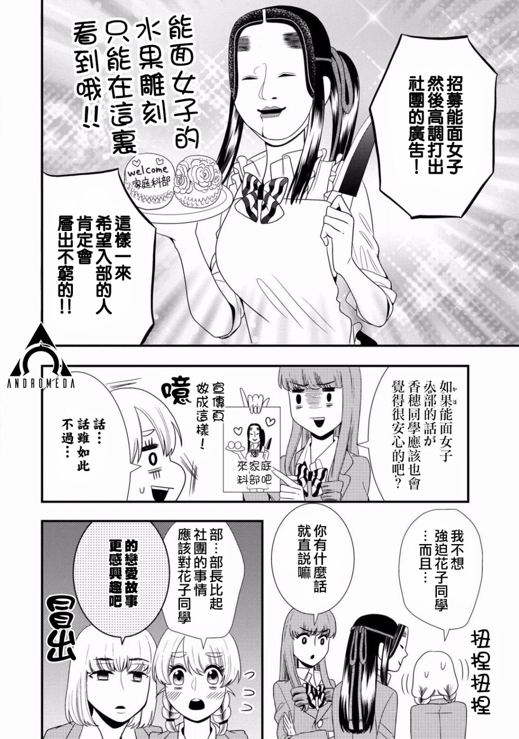 第48话6