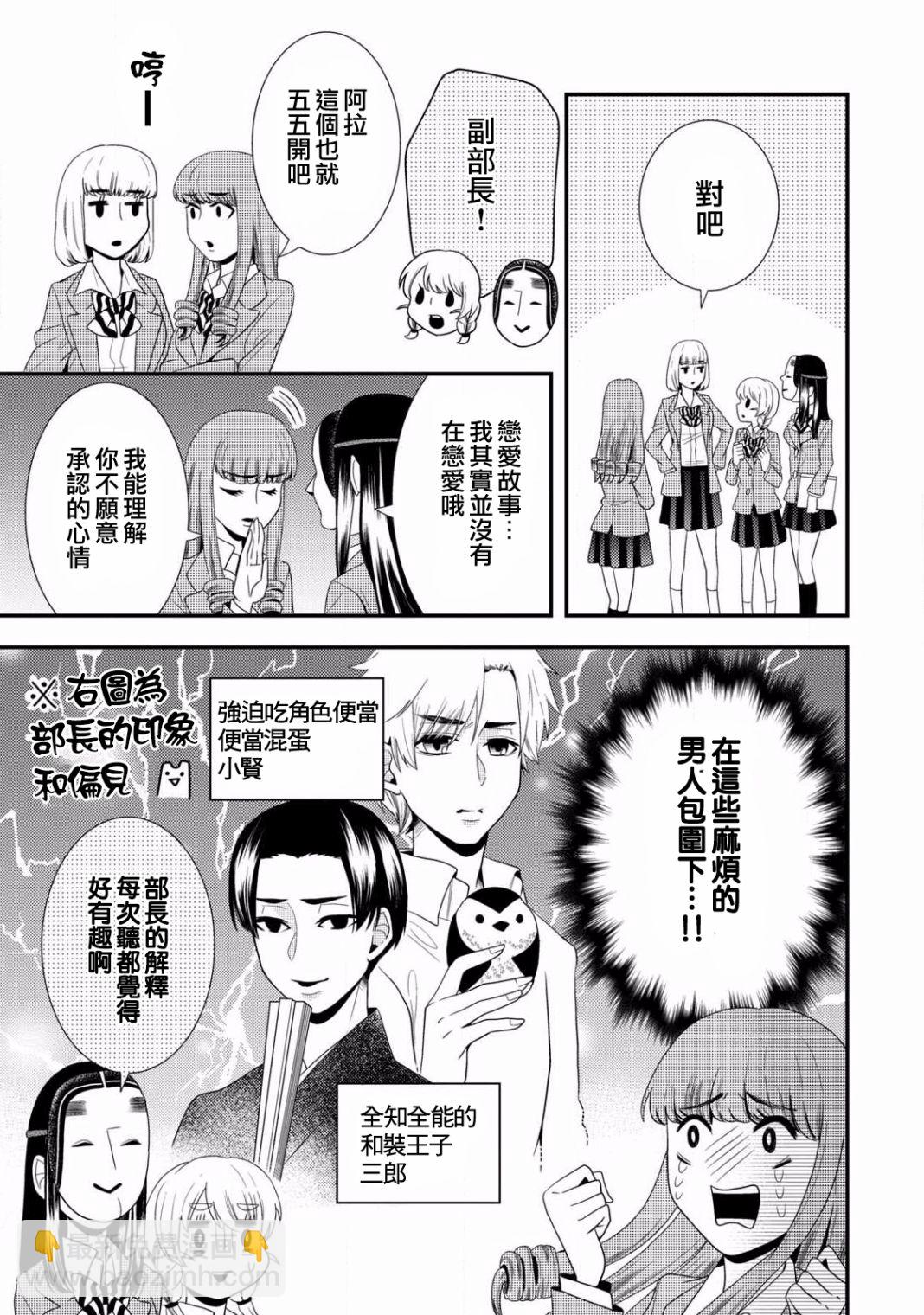 第48话7