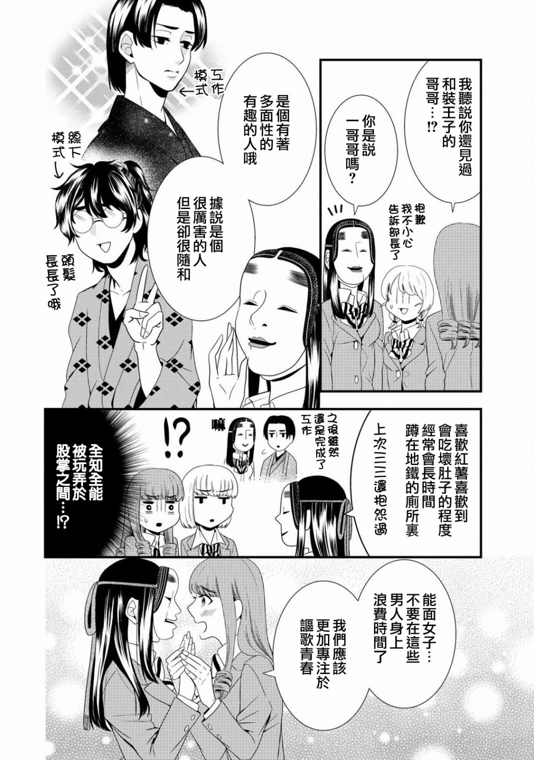 第48话8