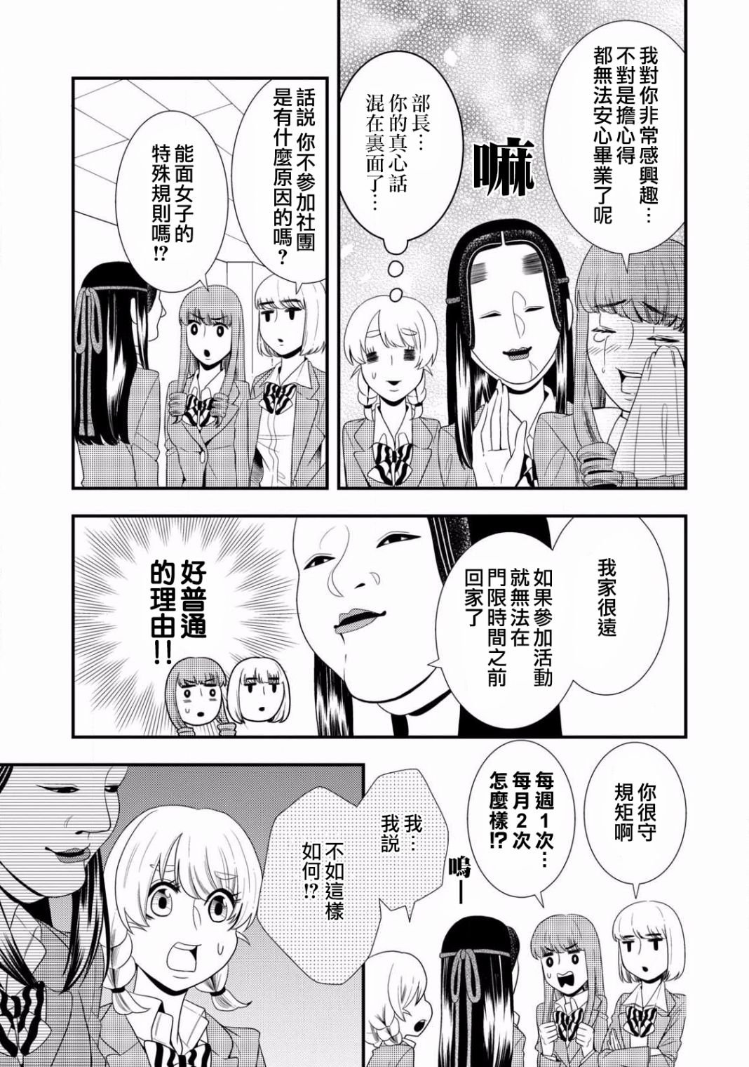 第48话9