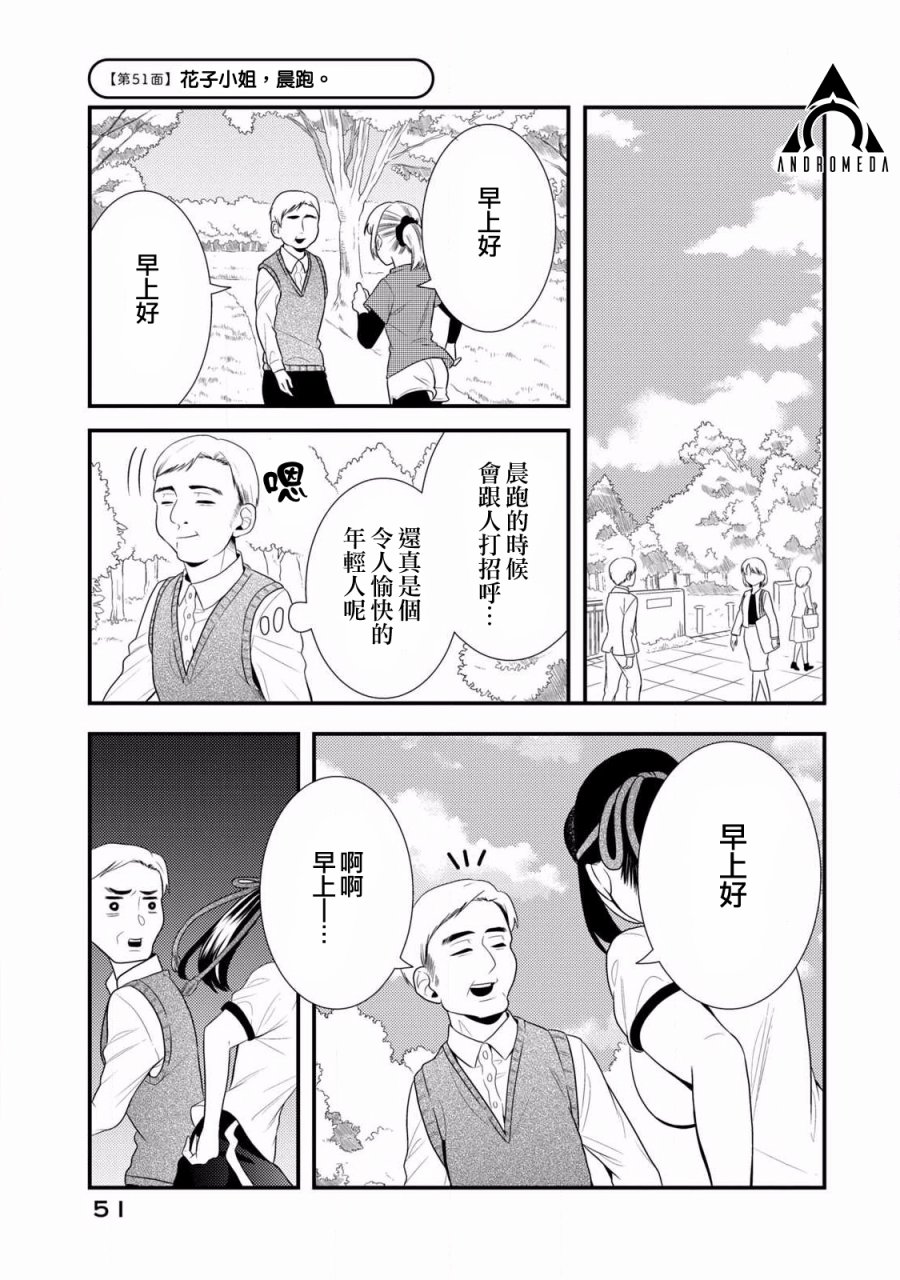 第51话0