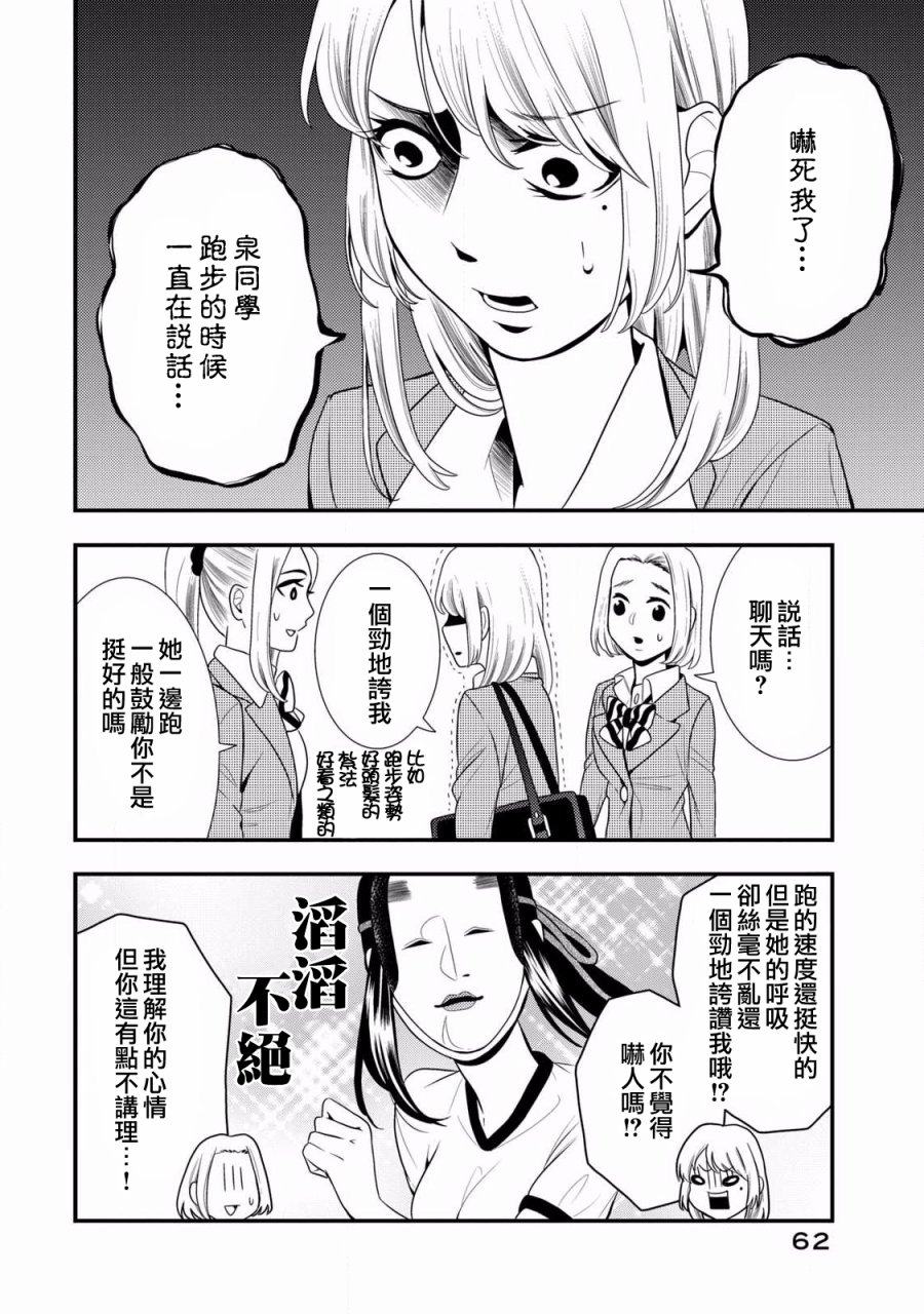 第51话11