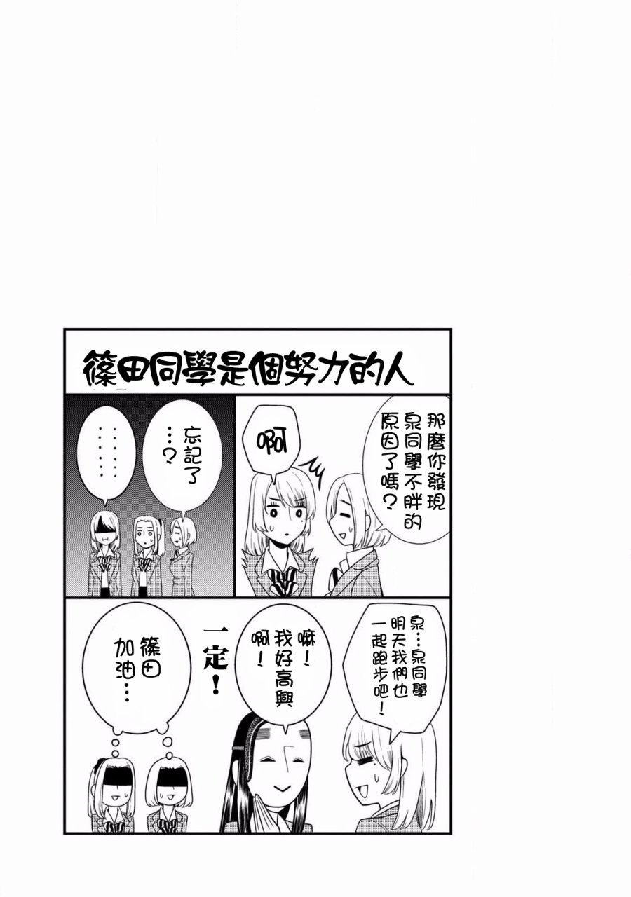 第51话12