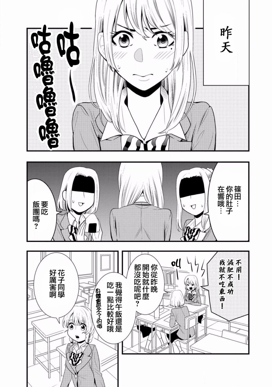 第51话2