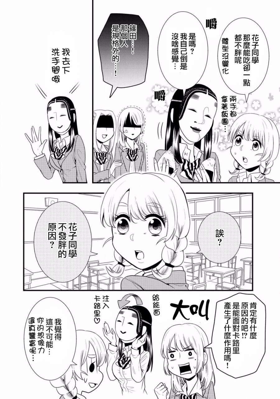 第51话3
