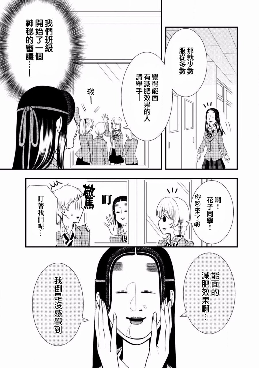 第51话4
