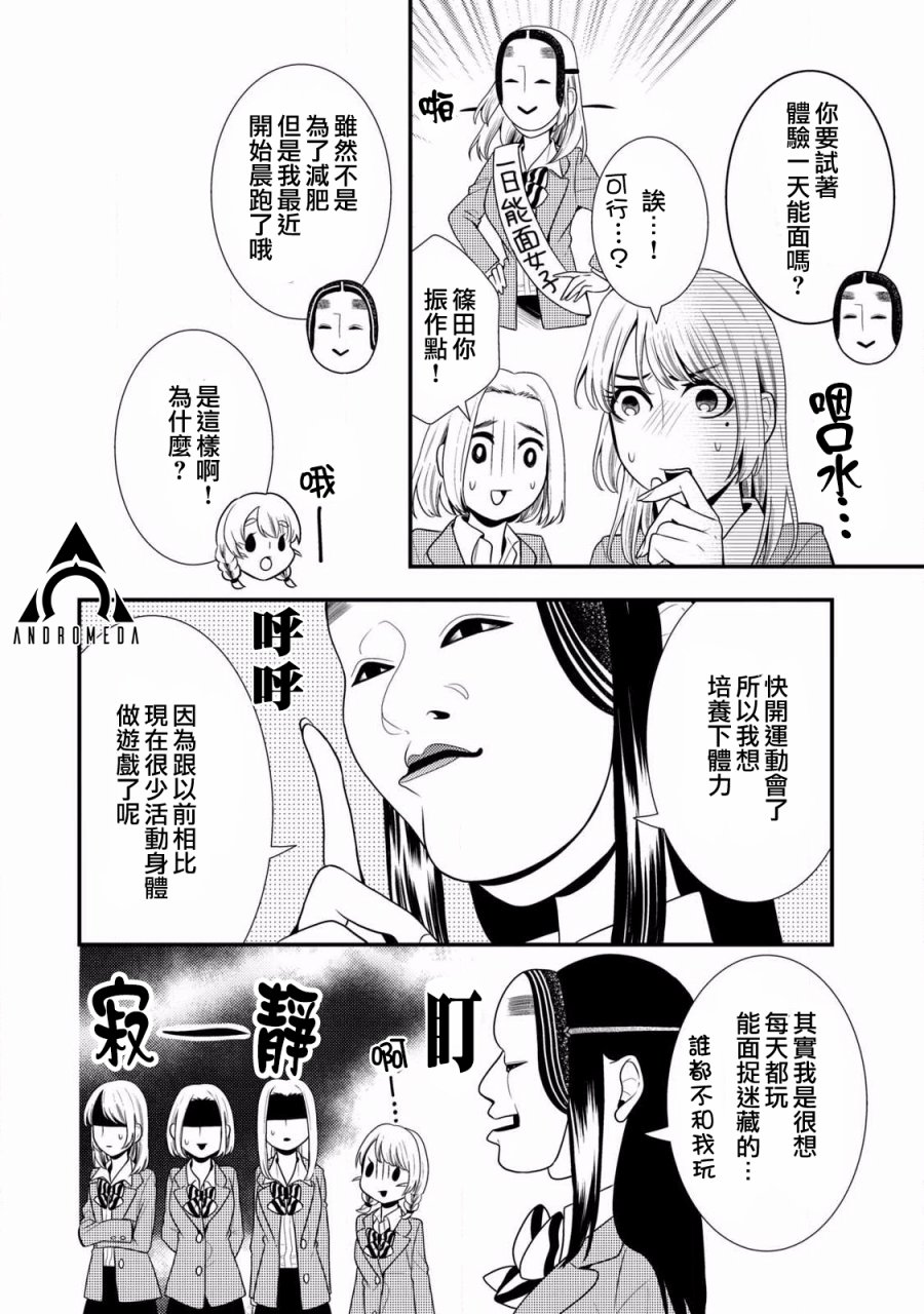第51话5