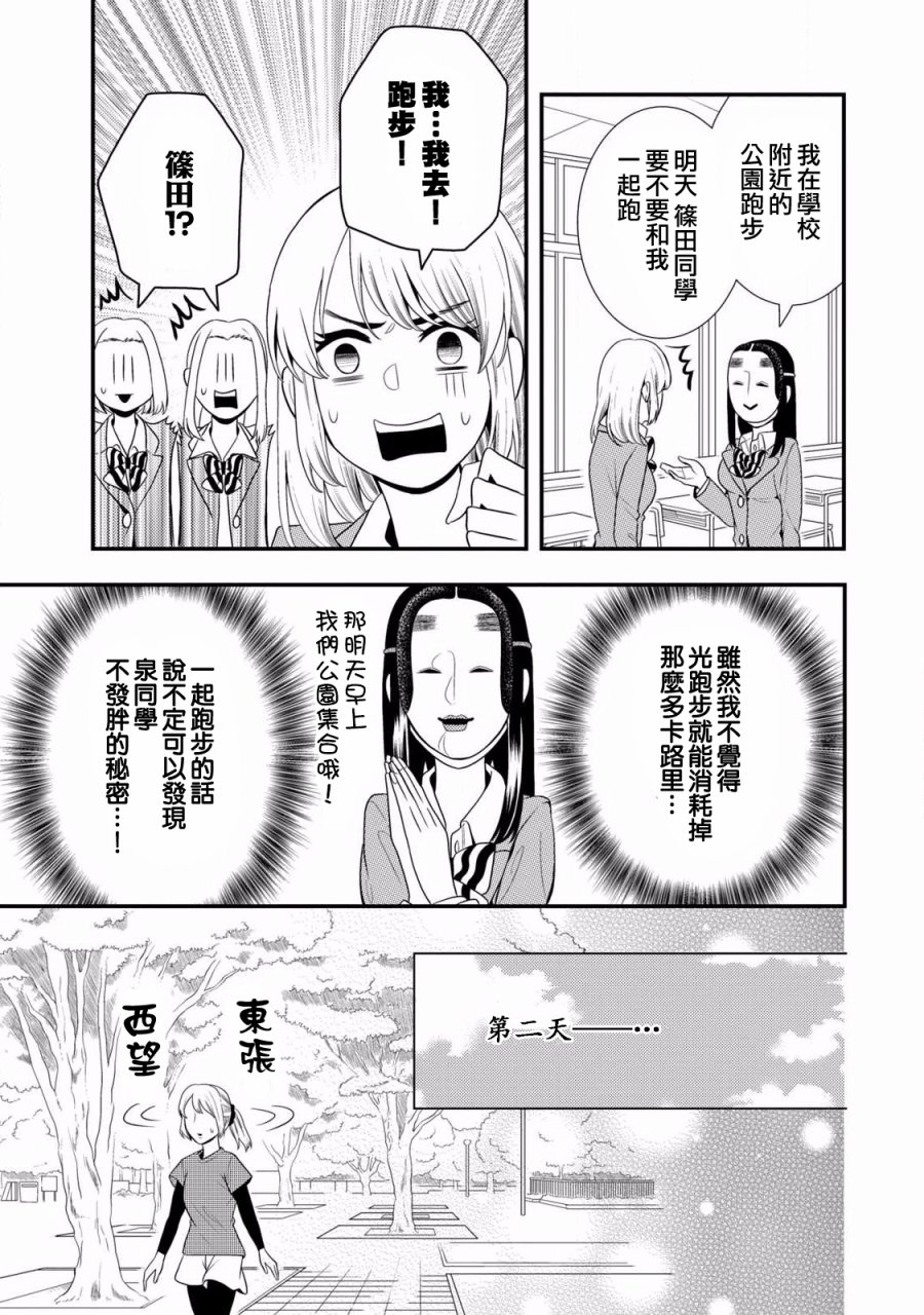 第51话6