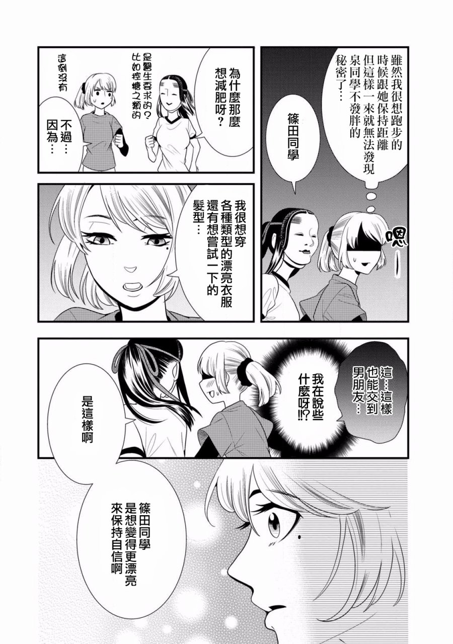 第51话9
