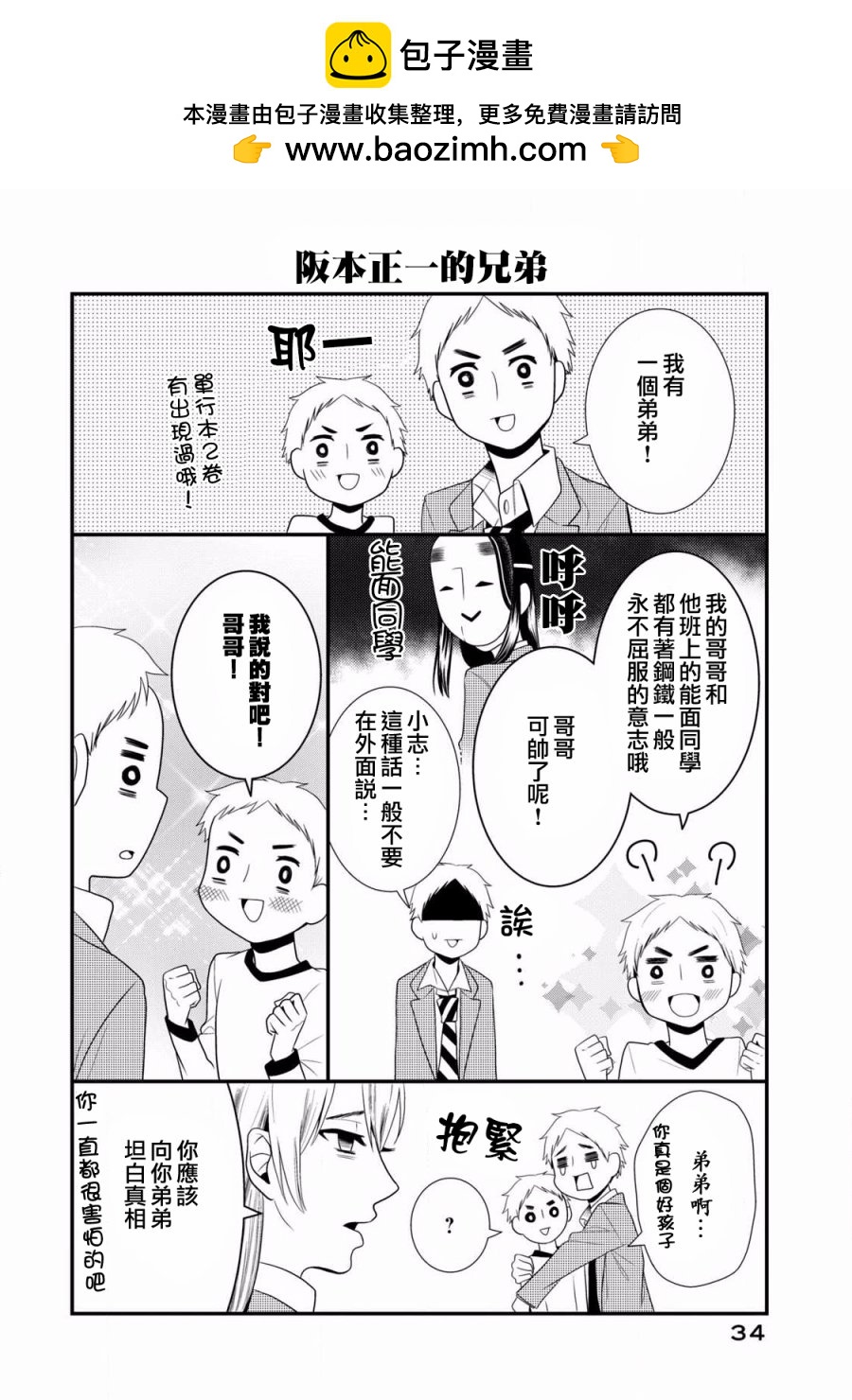 第49话番外1