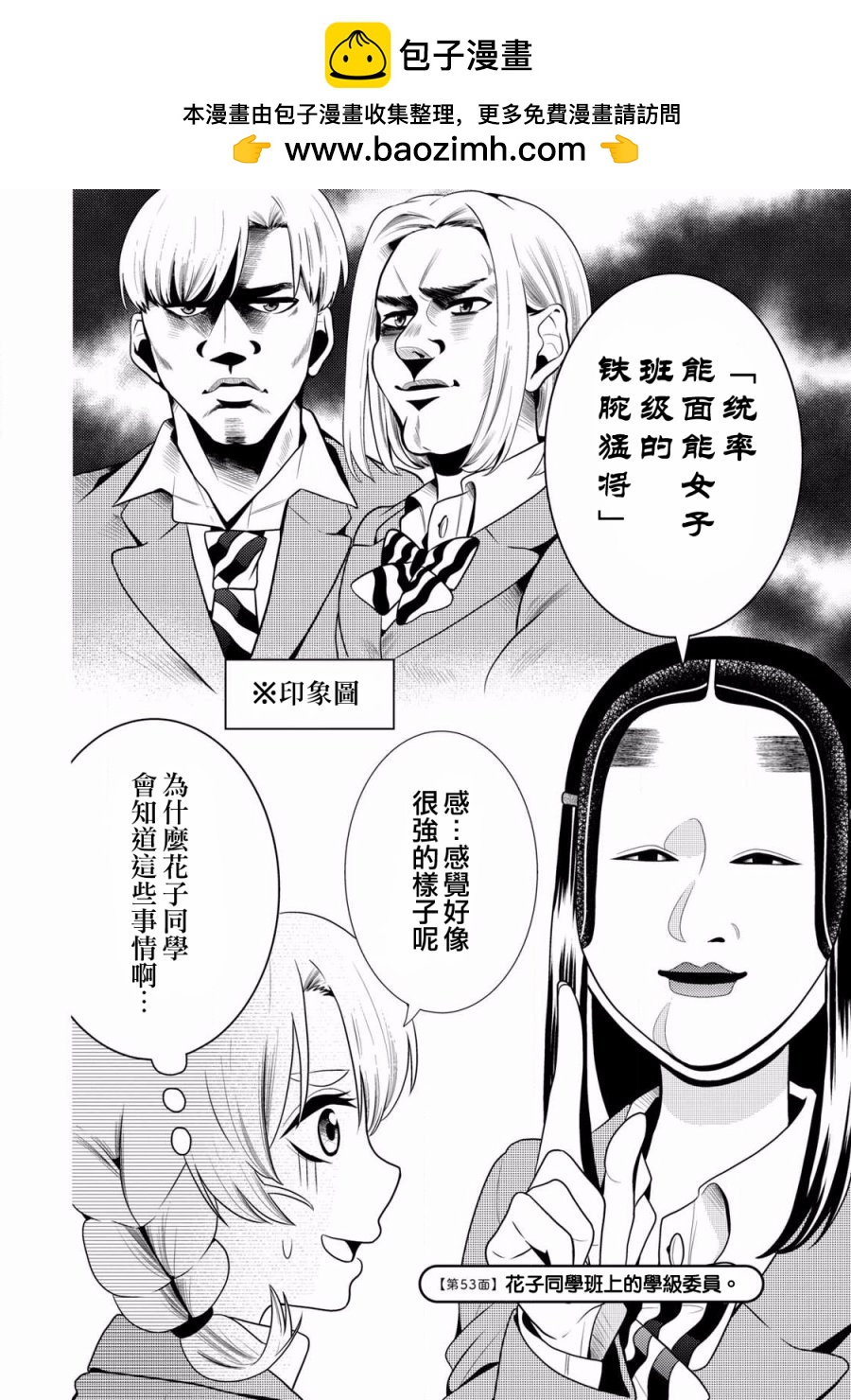 第53话1