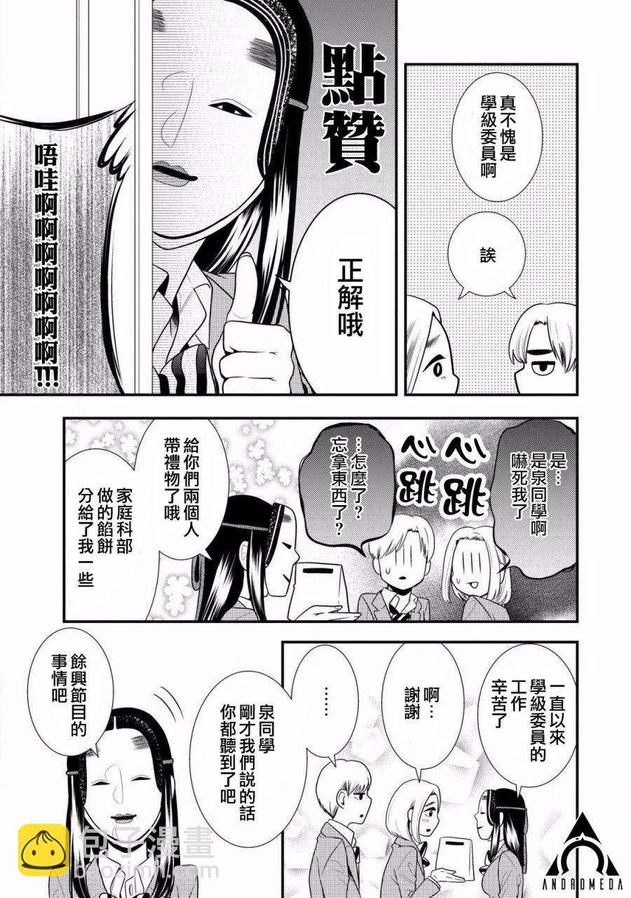 第53话10