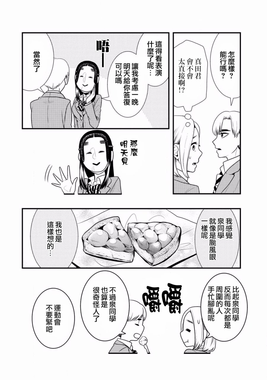 第53话11