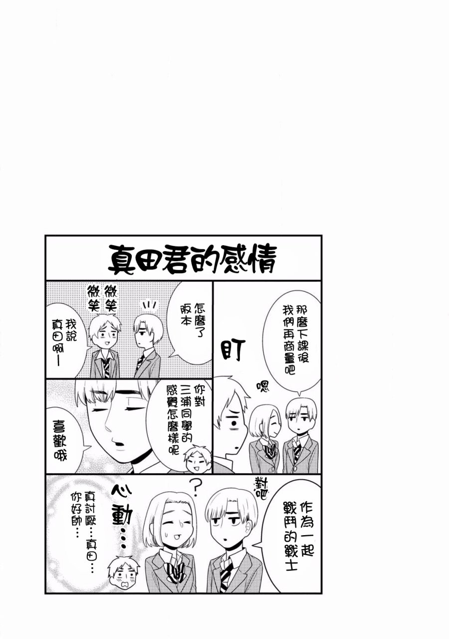 第53话12