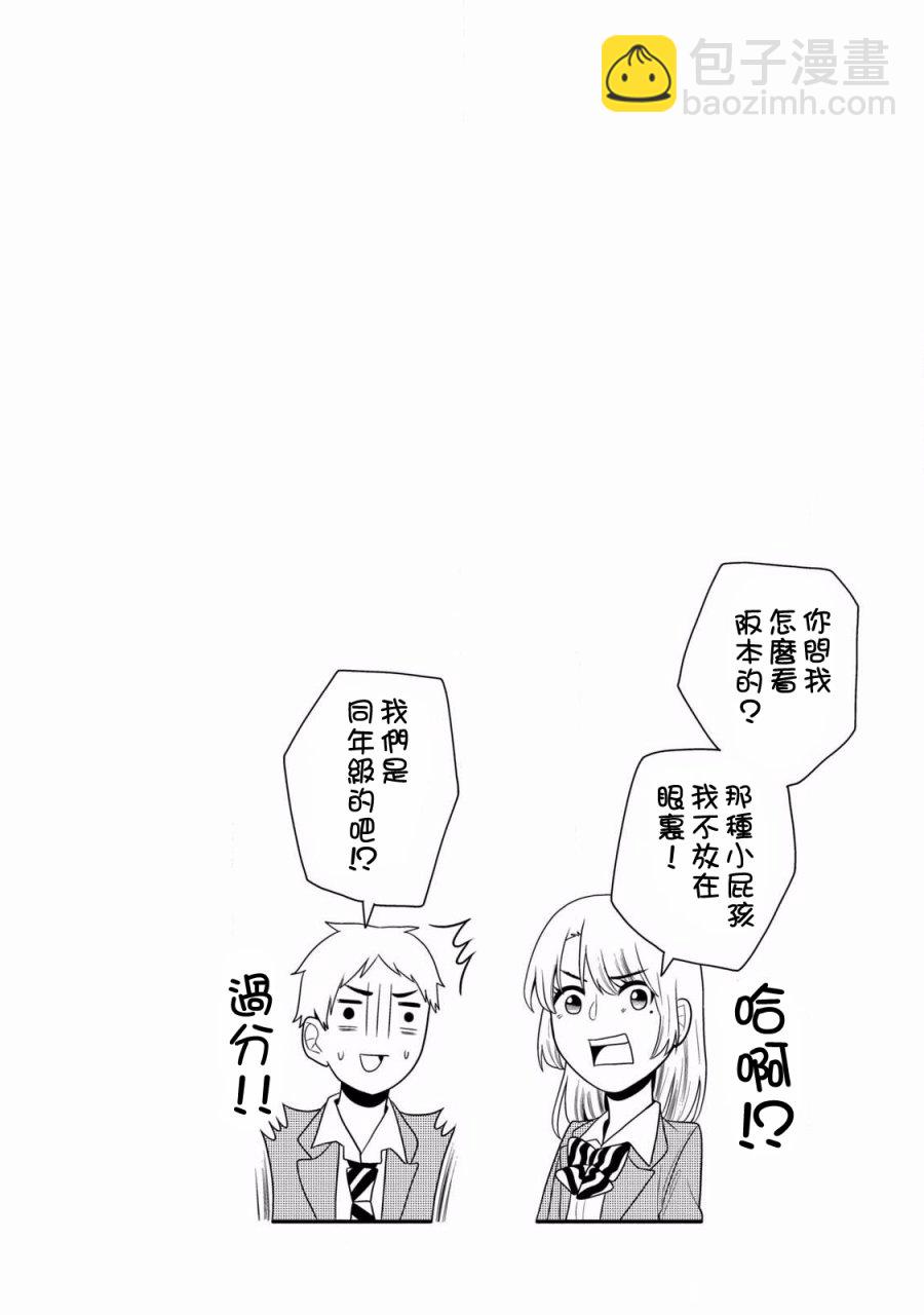 第53话13