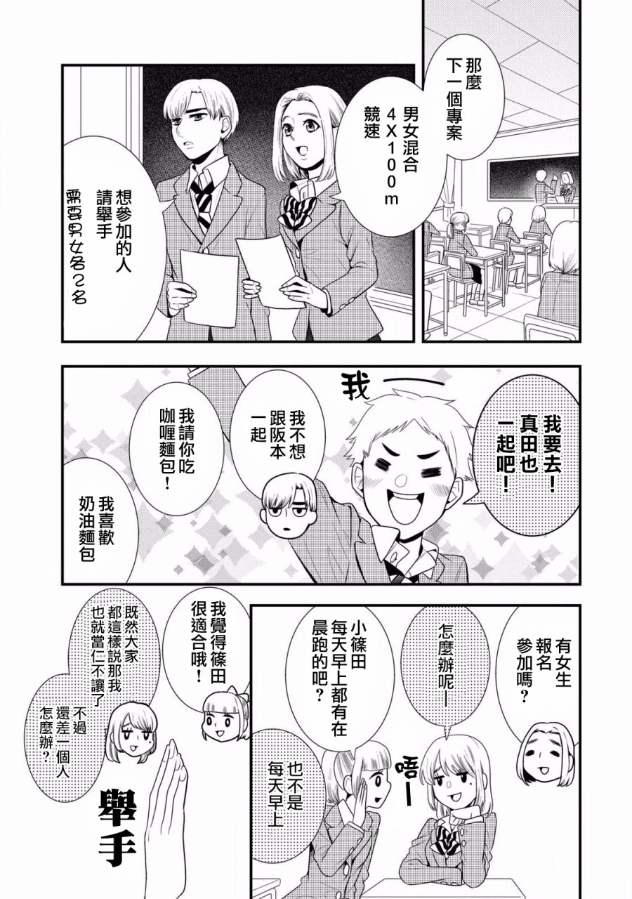 第53话2