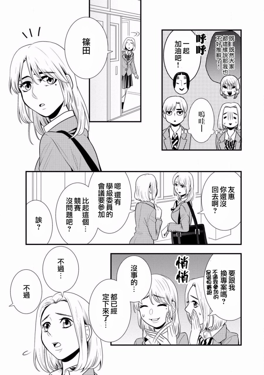 第53话4