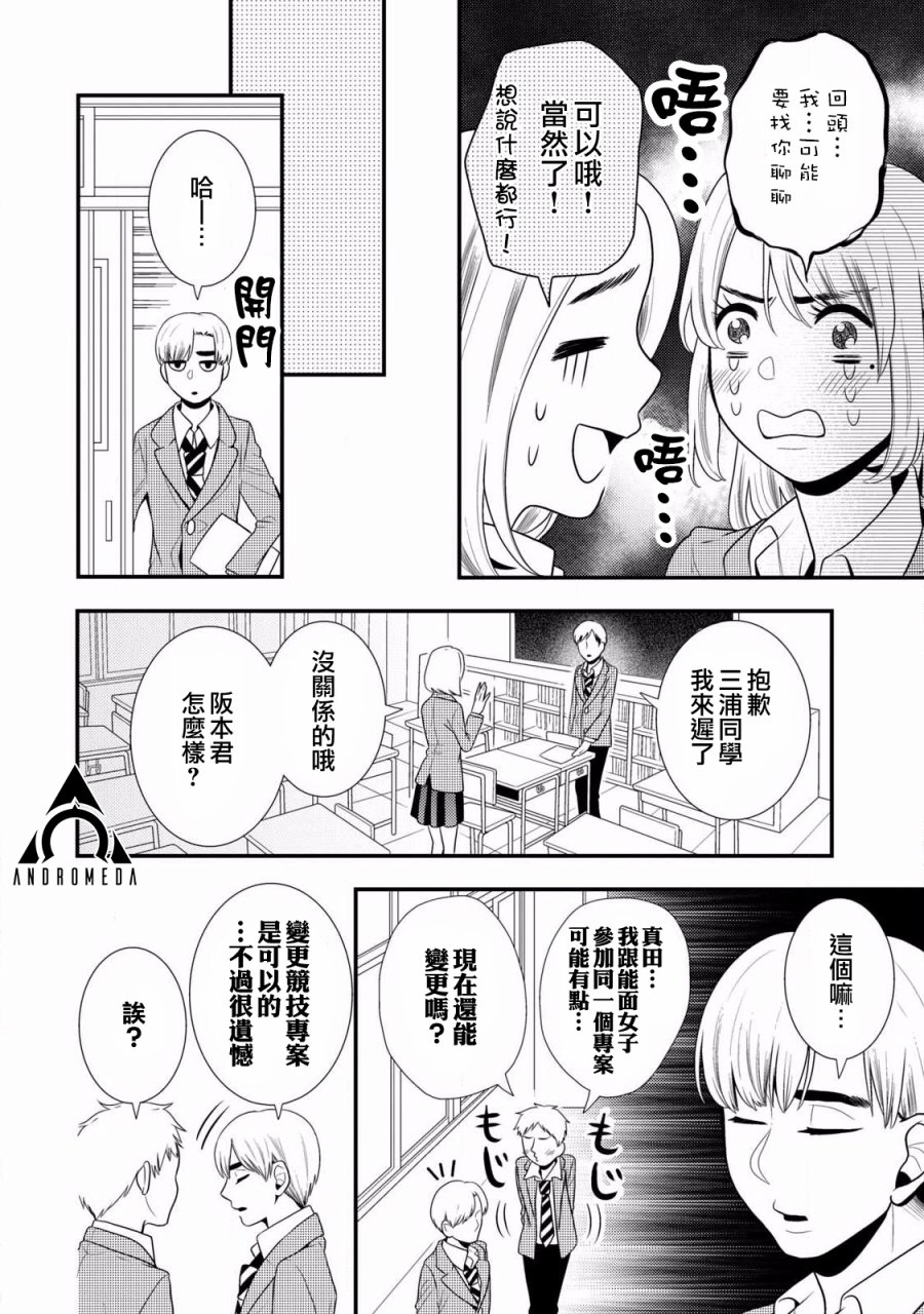 第53话5