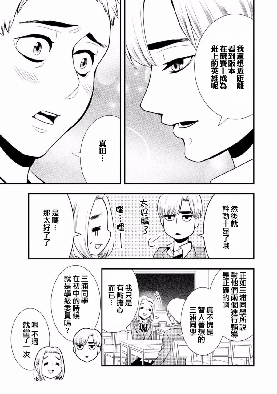 第53话6