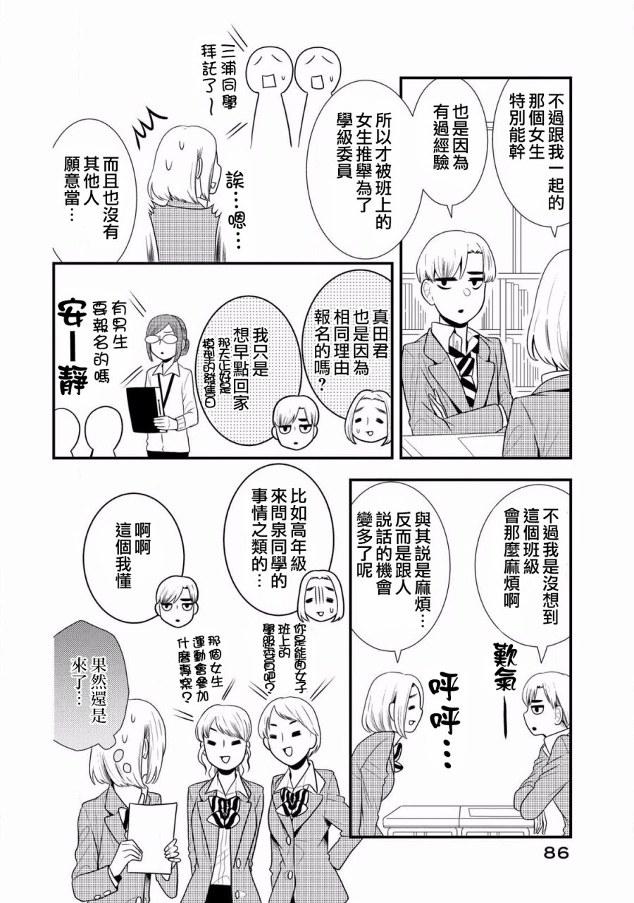 第53话7
