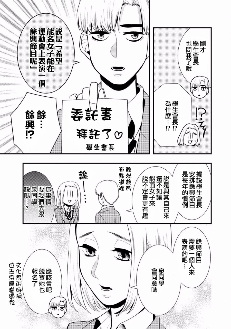 第53话8