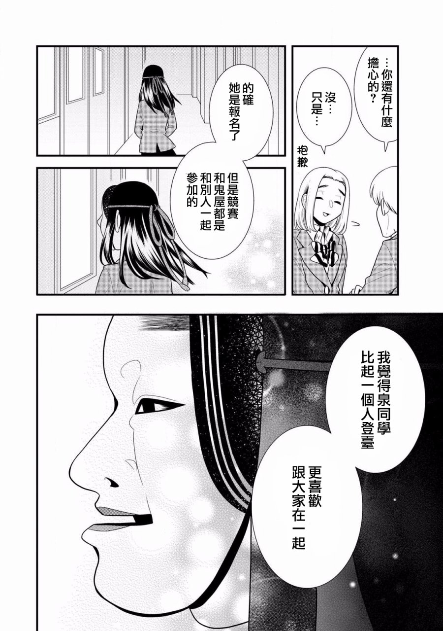 第53话9