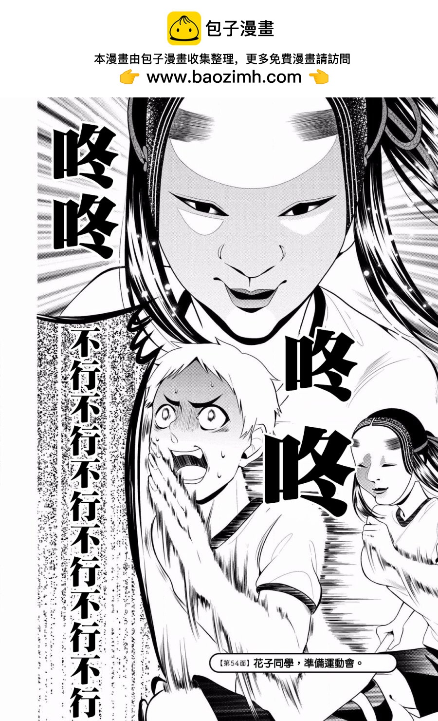 第54话1