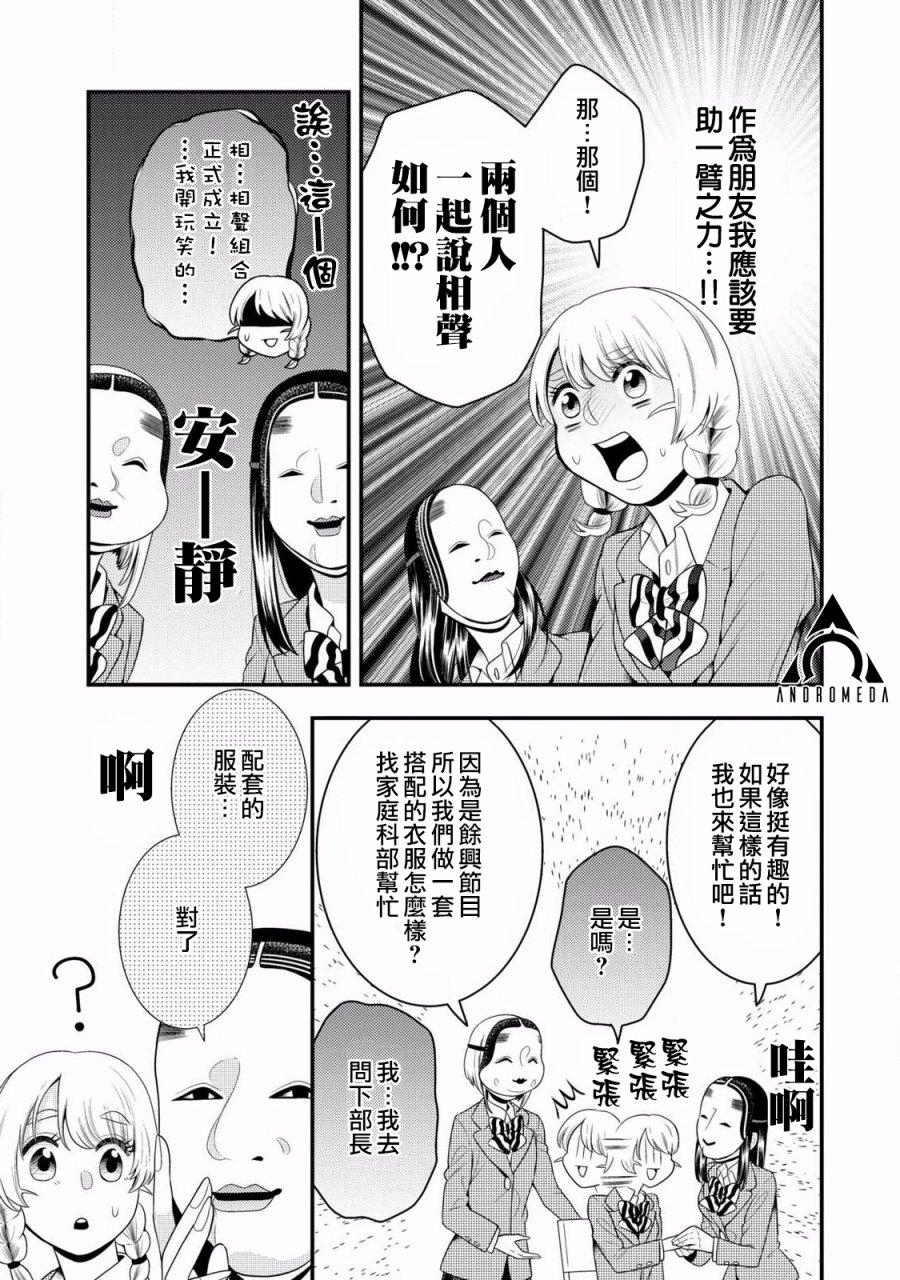 第54话10