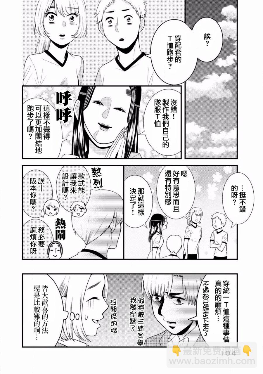 第54话11