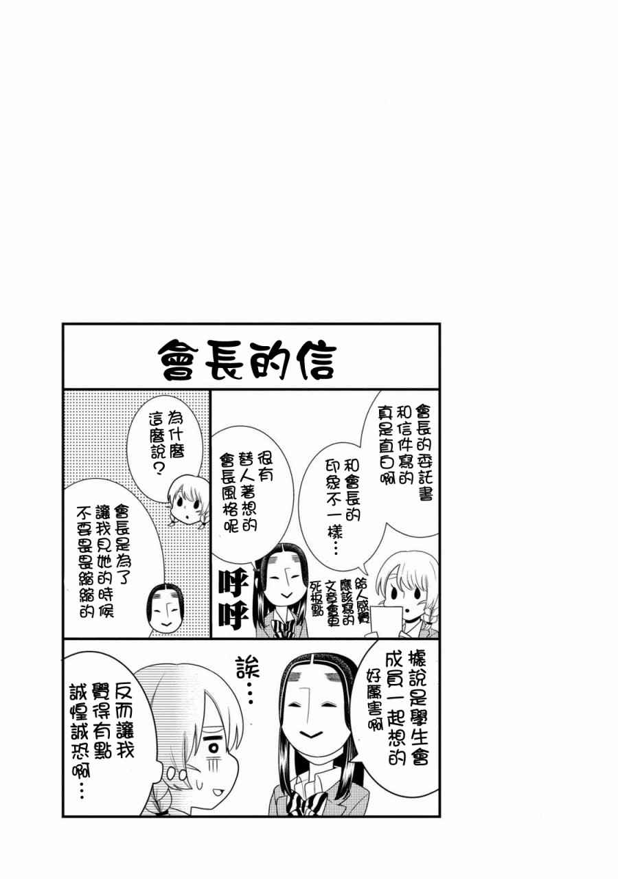 第54话12