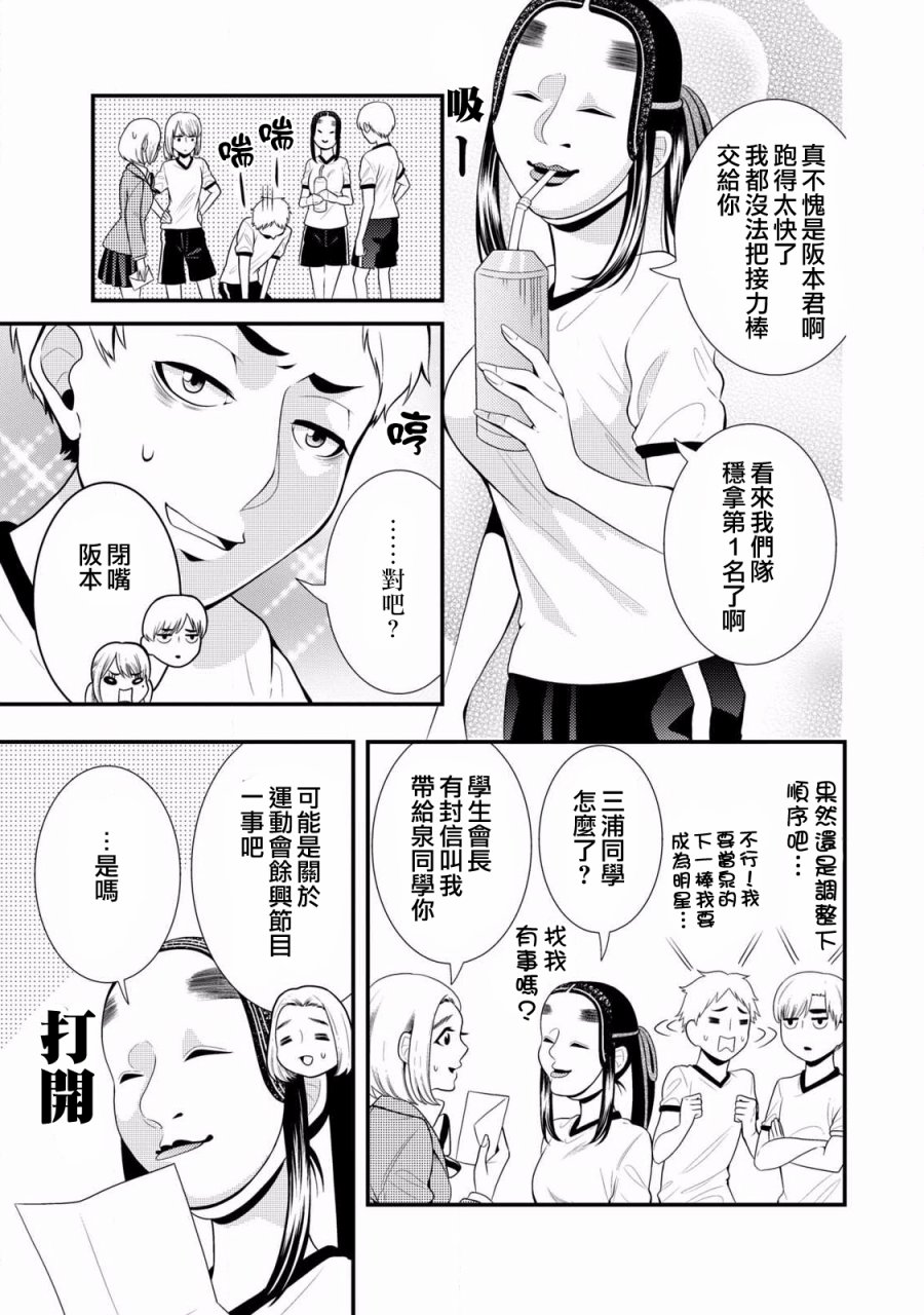 第54话2