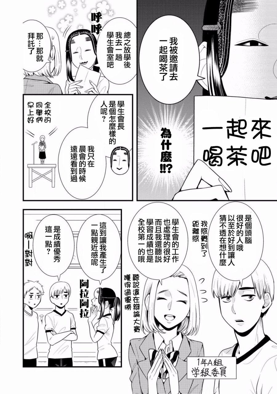 第54话3