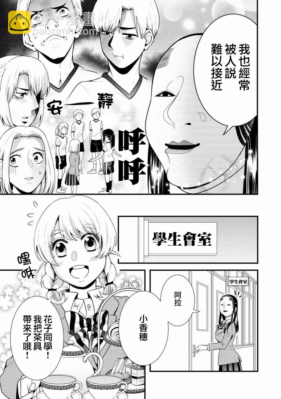 第54话4