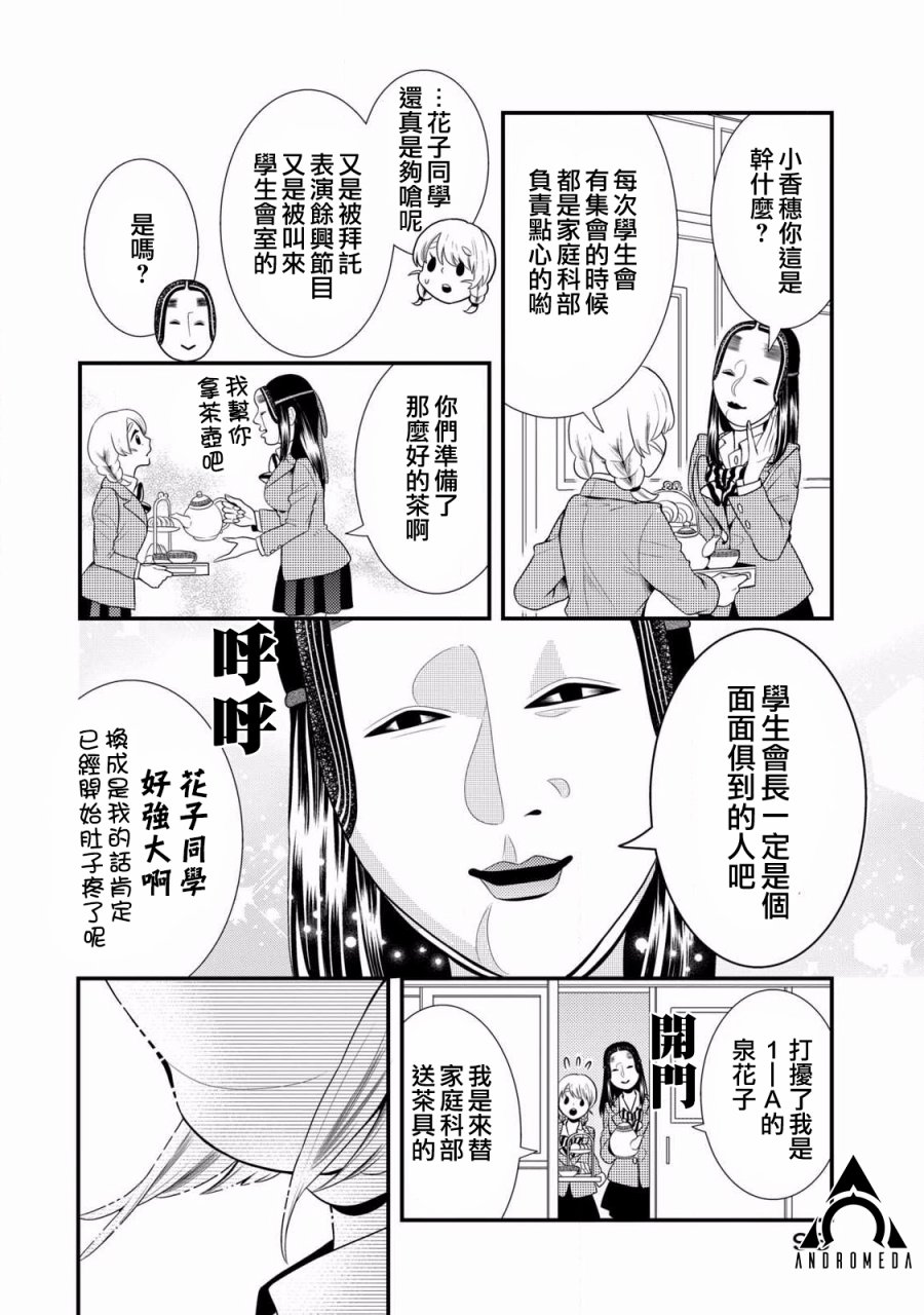 第54话5