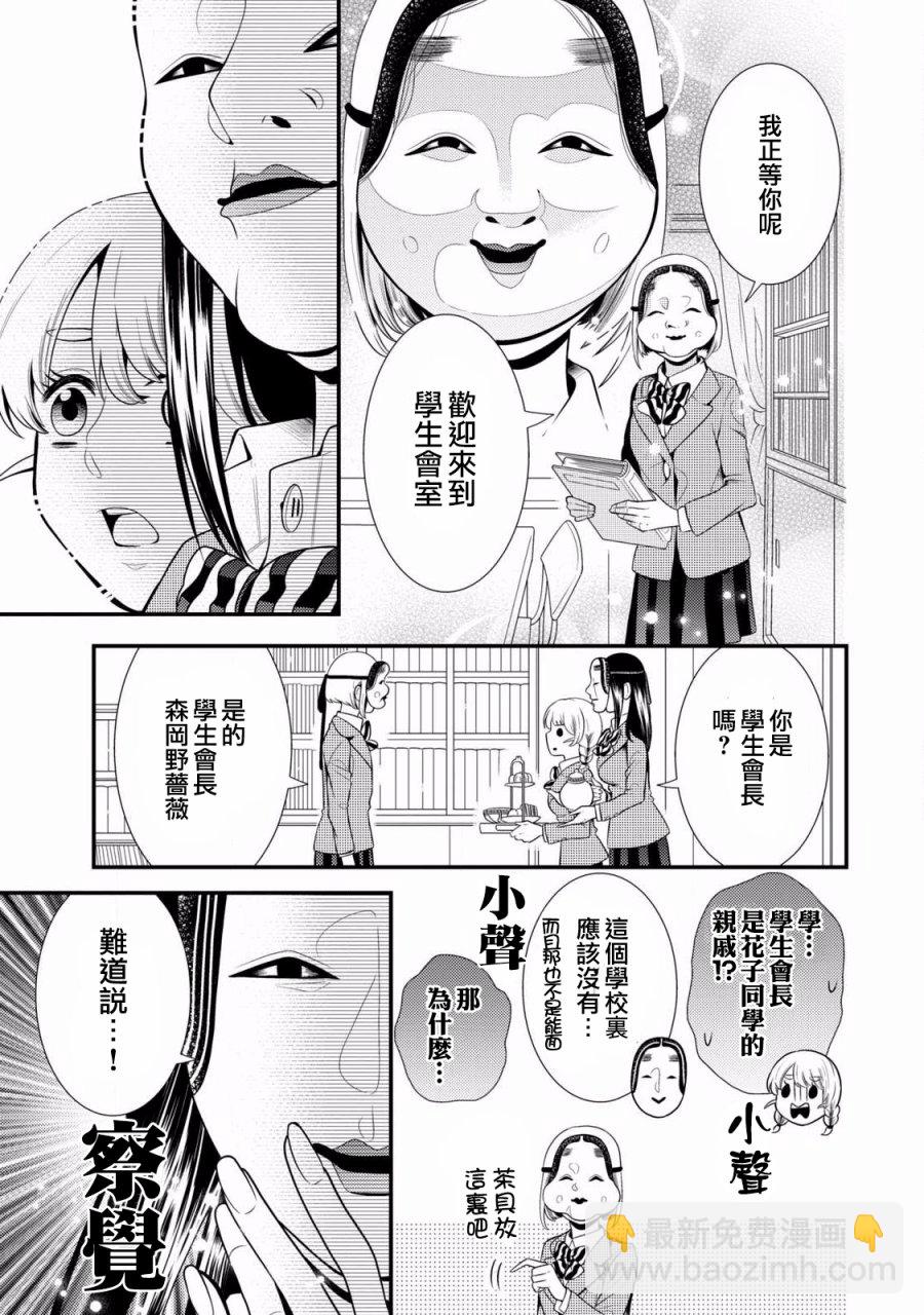 第54话6
