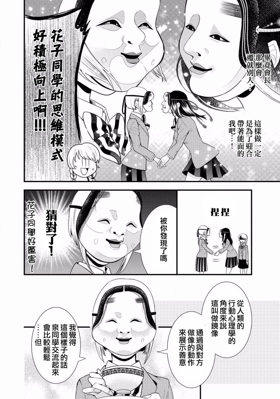 第54话7