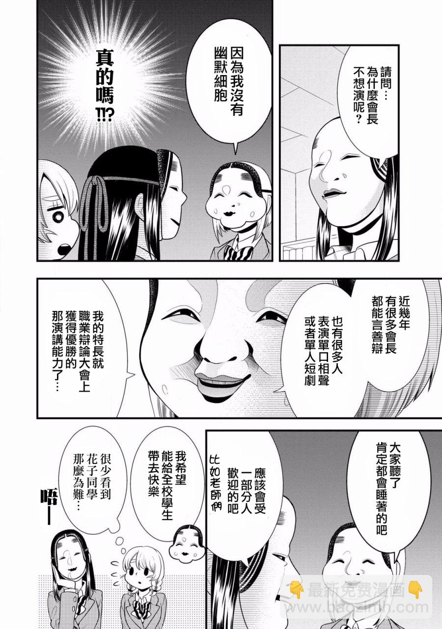 第54话9