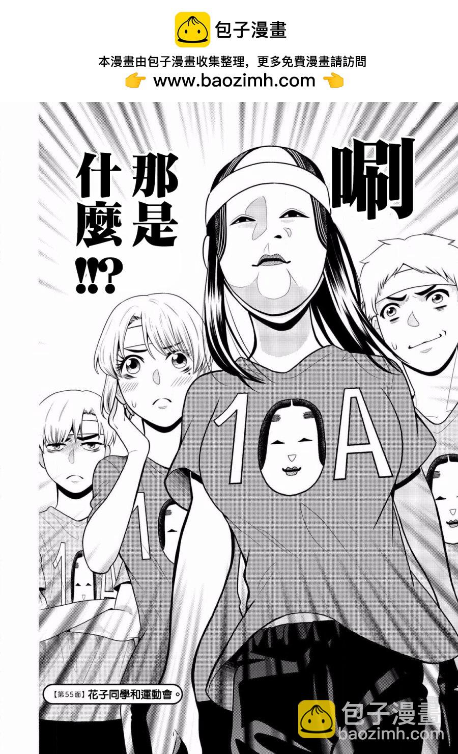 第55话1