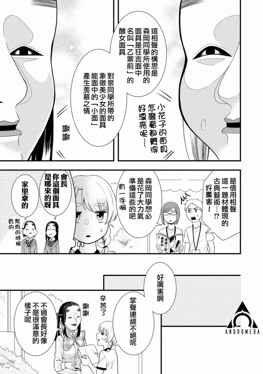 第55话10